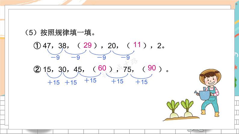 新人教版数学二年级上册20期末模拟训练三期末复习PPT课件05