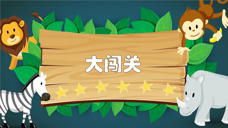 8 6的乘法口诀和解决问题第3页