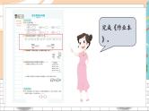 新人教版数学三年级上册  3用估算解决问题 期末复习PPT课件