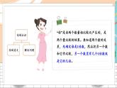 新人教版数学三年级上册  8倍的认识 期末复习PPT课件