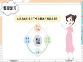 新人教版数学三年级上册  11解决问题 期末复习PPT课件