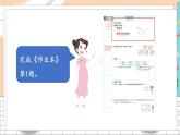 新人教版数学三年级上册  11解决问题 期末复习PPT课件