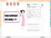 新人教版数学三年级上册  12长方形和正方形 期末复习PPT课件