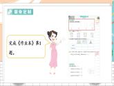 新人教版数学三年级上册  13分数的初步认识 期末复习PPT课件
