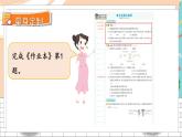 新人教版数学三年级上册  15集合及数字编码 期末复习PPT课件