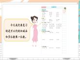 新人教版数学三年级上册  16计算题专项 期末复习PPT课件