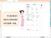 新人教版数学三年级上册  16计算题专项 期末复习PPT课件