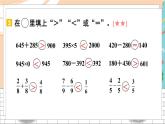 新人教版数学三年级上册  16计算题专项 期末复习PPT课件