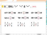 新人教版数学三年级上册  16计算题专项 期末复习PPT课件