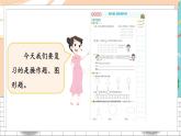 新人教版数学三年级上册  17操作题、图形题专项 期末复习PPT课件