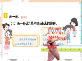 新人教版数学三年级上册  17操作题、图形题专项 期末复习PPT课件