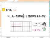 新人教版数学三年级上册  17操作题、图形题专项 期末复习PPT课件