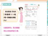新人教版数学三年级上册  19易错训练一 期末复习PPT课件