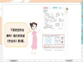 新人教版数学三年级上册  19易错训练一 期末复习PPT课件