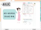 新人教版数学三年级上册  20易错训练二 期末复习PPT课件