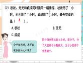 新人教版数学三年级上册  20易错训练二 期末复习PPT课件