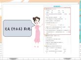 新人教版数学三年级上册  21期末模拟训练(一) 期末复习PPT课件