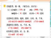 新人教版数学三年级上册  21期末模拟训练(一) 期末复习PPT课件