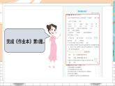 新人教版数学三年级上册  22期末模拟训练（二） 期末复习PPT课件
