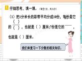 新人教版数学三年级上册  22期末模拟训练（二） 期末复习PPT课件
