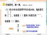 新人教版数学三年级上册  22期末模拟训练（二） 期末复习PPT课件