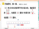 新人教版数学三年级上册  22期末模拟训练（二） 期末复习PPT课件