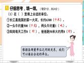 新人教版数学三年级上册  23期末模拟训练（三） 期末复习PPT课件