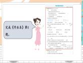 新人教版数学三年级上册  24期末模拟训练（四） 期末复习PPT课件