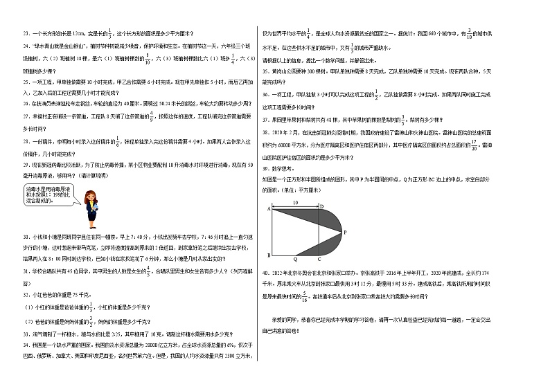 期末易错题专项复习：解决问题-2022-2023学年六年级上册数学试卷（人教版）02