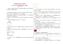 小学数学北京版五年级上册2. 解决问题优秀巩固练习