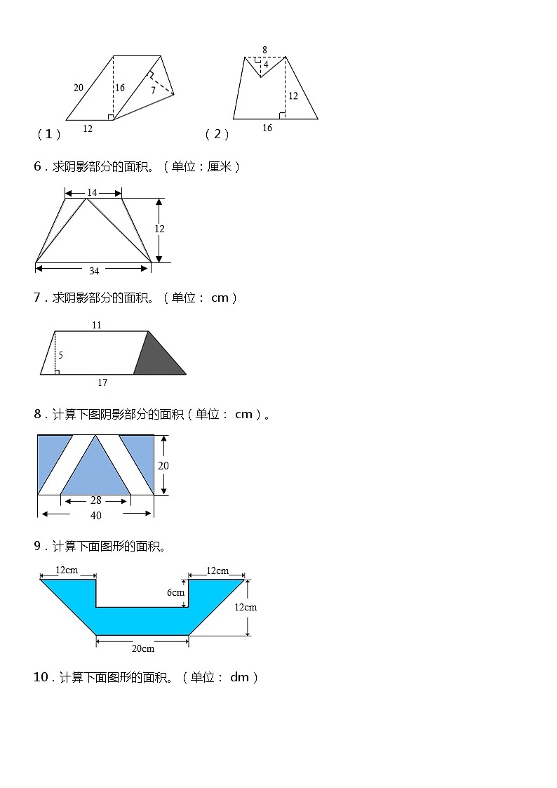 五年级上册 数学期末专项练习04图形计算 北师大版02