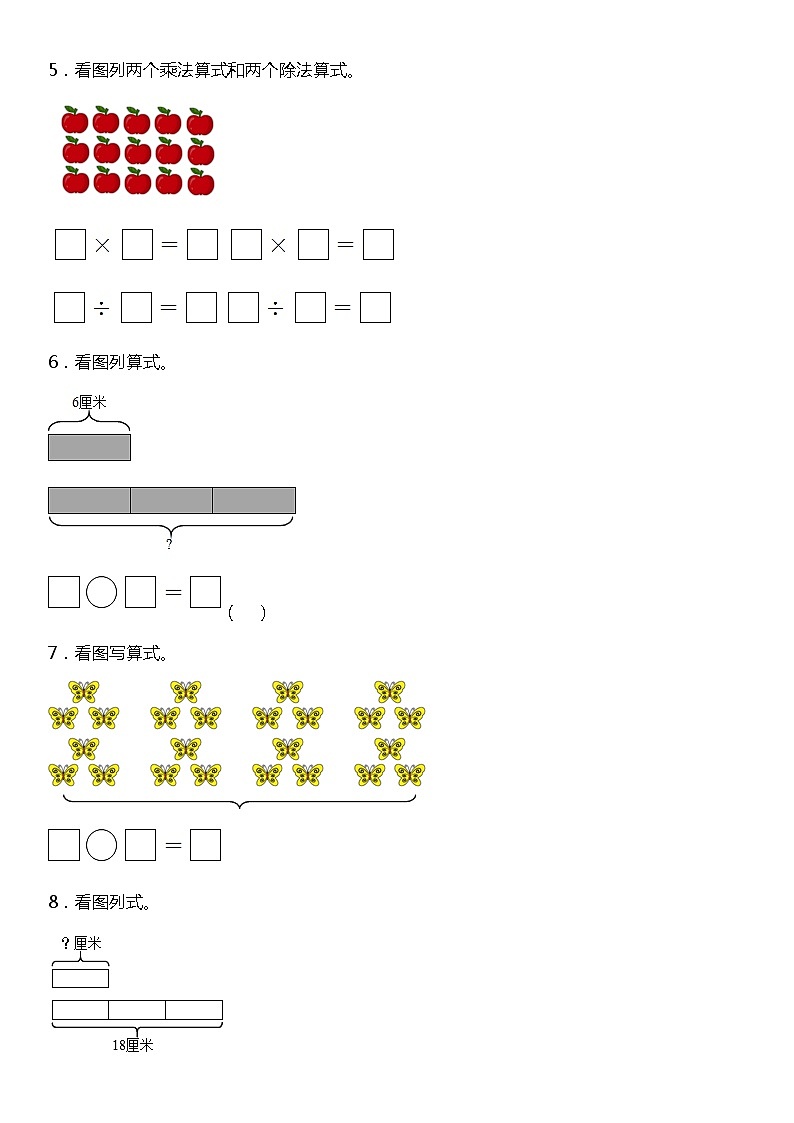 二年级上册 数学期末专项练习03看图列式 北师大版第2页