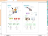 新人教版数学一年级上册 11 9、8、7、6加几 期末复习PPT课件