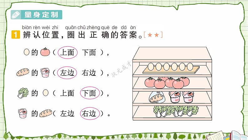 14 图形与操作题专项第4页