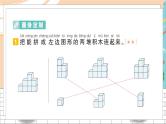 新人教版数学一年级上册 16 易错训练一 期末复习PPT课件