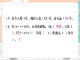新人教版数学一年级上册 17 易错训练二 期末复习PPT课件