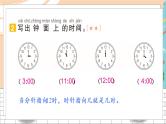 新人教版数学一年级上册 17 易错训练二 期末复习PPT课件