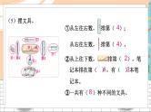 新人教版数学一年级上册 18 期末模拟训练一 期末复习PPT课件