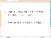 新人教版数学一年级上册 20 期末模拟训练三 期末复习PPT课件