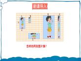 北师版数学六年级下册2.1 比例的认识（1） 课件