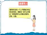 北师版数学六年级下册2.2 比例的认识（2） 课件