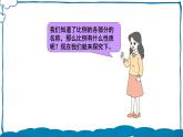 北师版数学六年级下册2.2 比例的认识（2） 课件
