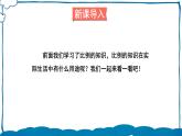 北师版数学六年级下册2.4 比例尺（1） 课件