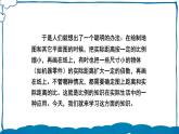 北师版数学六年级下册2.4 比例尺（1） 课件