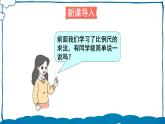 北师版数学六年级下册2.5 比例尺（2） 课件
