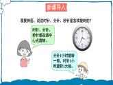 北师版数学六年级下册3.1 图形的旋转（一） 课件