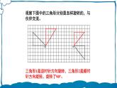 北师版数学六年级下册3.1 图形的旋转（一） 课件