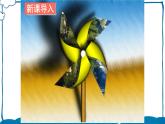 北師版數(shù)學(xué)六年級下冊3.2 圖形的旋轉(zhuǎn)（二） 課件
