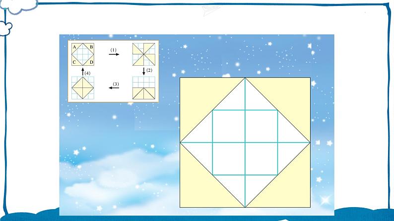 北师版数学六年级下册3.4 图形的运动（2） 课件第4页