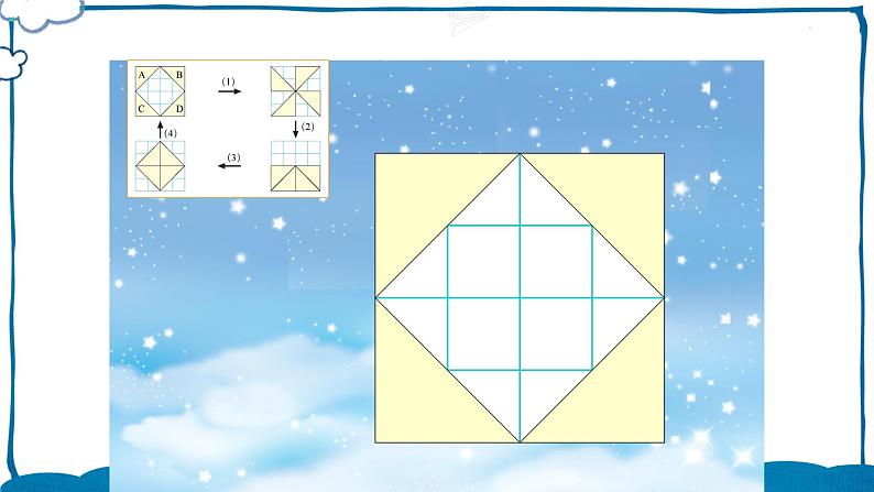 北师版数学六年级下册3.4 图形的运动（2） 课件第5页